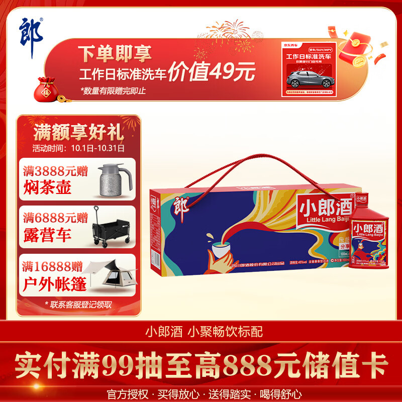双十一小瓶白酒推荐指南