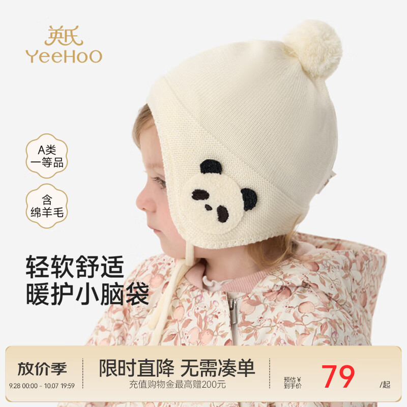 英氏（YEEHOO）儿童面帽秋冬新款男宝女宝贴面帽羊毛绒布卡通护耳帽可爱 浅杏白（加绒款） 48码（建议头围46-48cm）