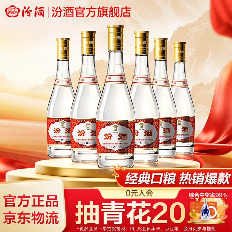同是清香酒，山西汾酒和河南宝丰酒，哪个性价比更高？