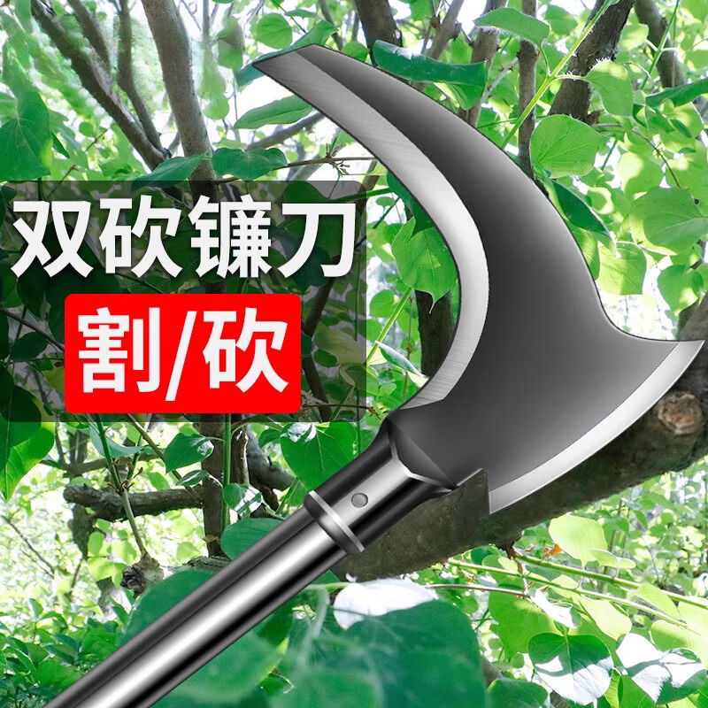 京悠雨精工镰刀双砍割草刀农用除草神器高锰钢工农加厚树长柄柴刀 60cm木柄双砍镰刀 工业级