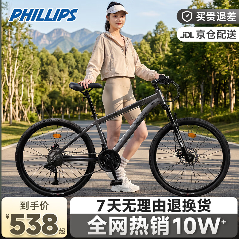 菲利普（PHILLIPS）菲利普山地车自行车成人男女变速公路自行车学生单车铅色26寸24速