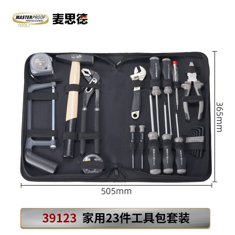 麦思德家用工具组套五金工具包工具箱螺丝刀批头维修工具包 23件套工具组套收纳包