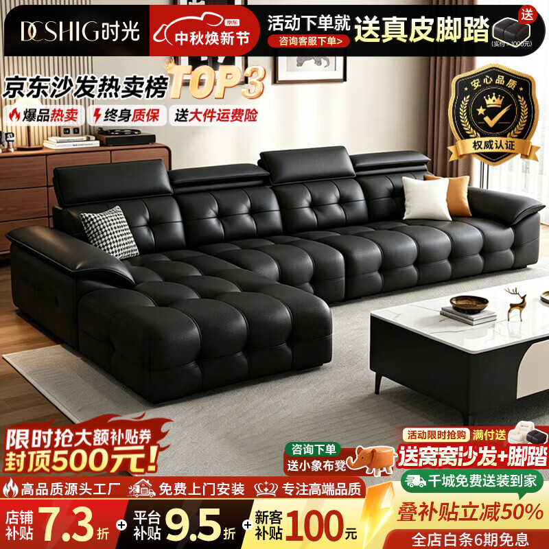 典藏时光劳伦斯真皮沙发大户型转角贵妃沙发客厅2026新款现代家用客厅沙发 3.4米双位+单位+贵妃【松木可视框架-终身质保】 旗舰版【接触面2.8mm加厚头层真皮】天然水洗乳胶