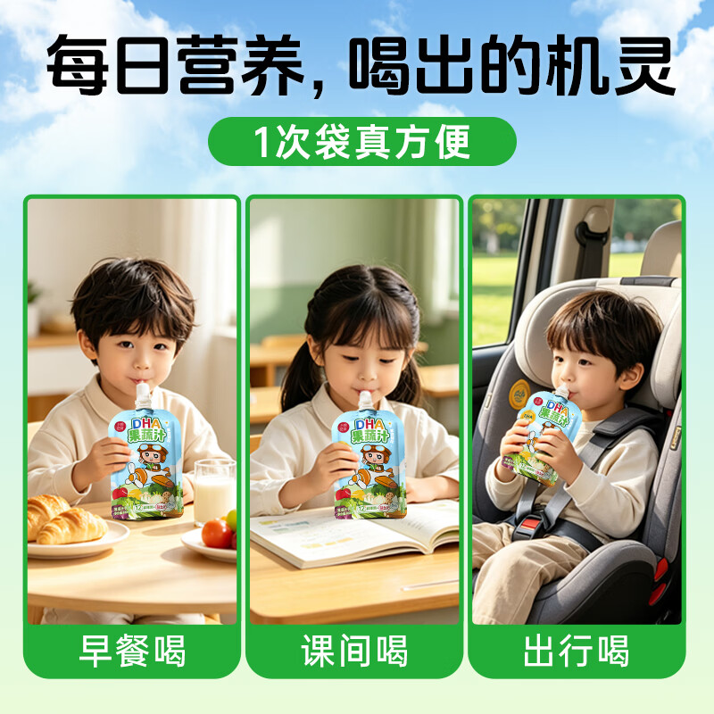 小碗良食dha婴幼儿1-3岁6-12个月儿童3-12岁藻油学生青少年6-18岁果蔬汁 老客复购 100ml*20袋 (礼盒装)