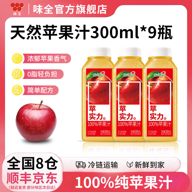味全每日C组合果汁饮料拍1共9瓶 38.9元 - 86线报