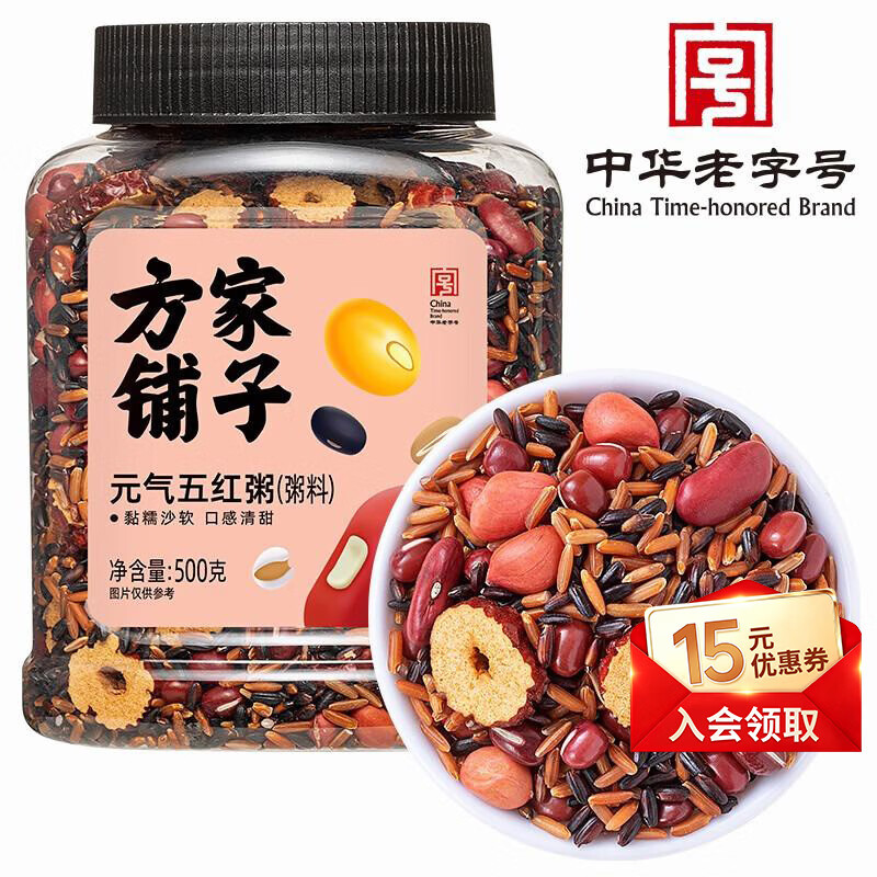 方家铺子中华老字号 红润五红粥粥料500g 东北五谷杂粮八宝粥原料