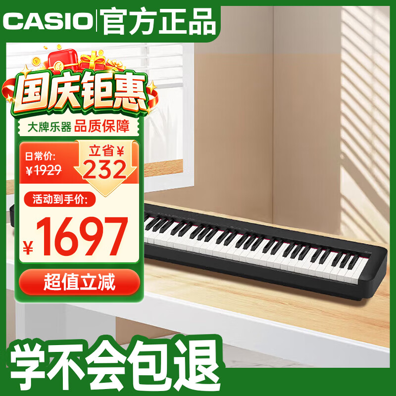 卡西欧（CASIO）电钢琴CDPS110黑色88键重锤数码电子钢琴时尚轻薄便携单机款