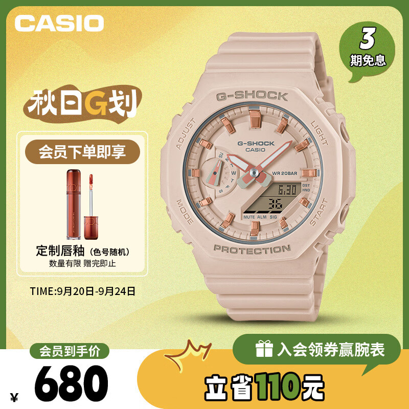 卡西欧（CASIO）手表女G-SHOCK学生运动电子智能日韩表送女友礼物GMA-S2100-4A