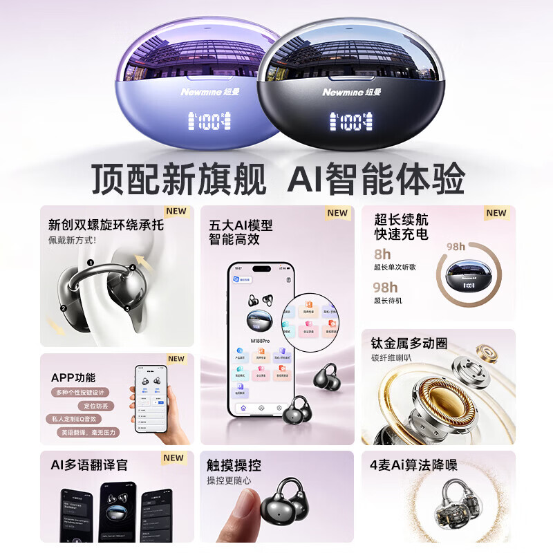 纽曼【新款顶配丨AI同声传译】蓝牙耳机无线耳夹开放式AI智能翻译运动降噪骨传导概念高音质超长续航 幻夜黑【AI助手+杜比级全景音+无感佩戴】