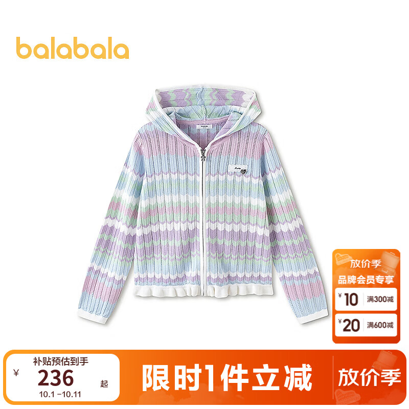 巴拉巴拉【商场同款】童装儿童毛衣女童2026新春秋宝宝毛衫开衫 白紫色调00417 165