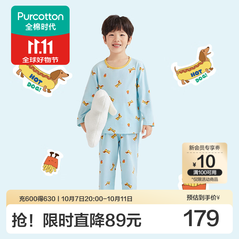 全棉时代2026新款儿童睡衣男女童纯棉抗菌奶芙衣长袖裤春秋四季家居服套装 绿底热狗 【男童26新款-针织抗菌】 110 【身高100-110cm,16-19Kg】