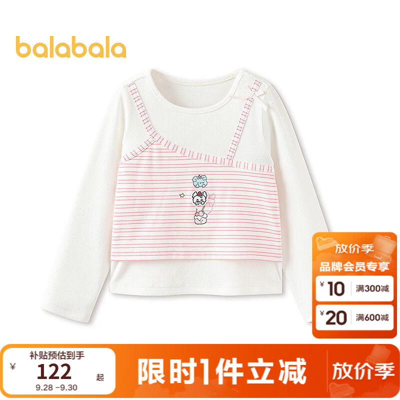 巴拉巴拉【商场同款】儿童长袖t恤女童2026新秋季假两件可爱上衣 本白10101 120