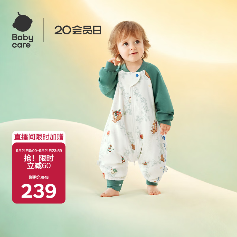 babycare新生婴儿秋冬舒睡分腿睡袋松果枝枝暮秋-90码85-95cm（20-24°）