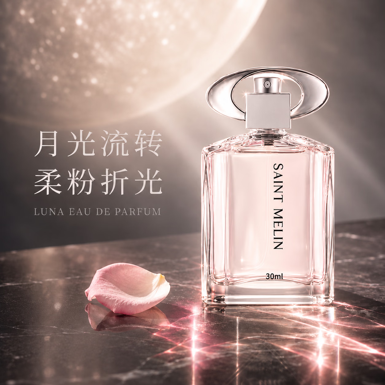 圣美伦（Saint Melin）浪漫女士香水缘香水樱花香调持久淡香自然生日礼物送女友礼物 缘 30ml
