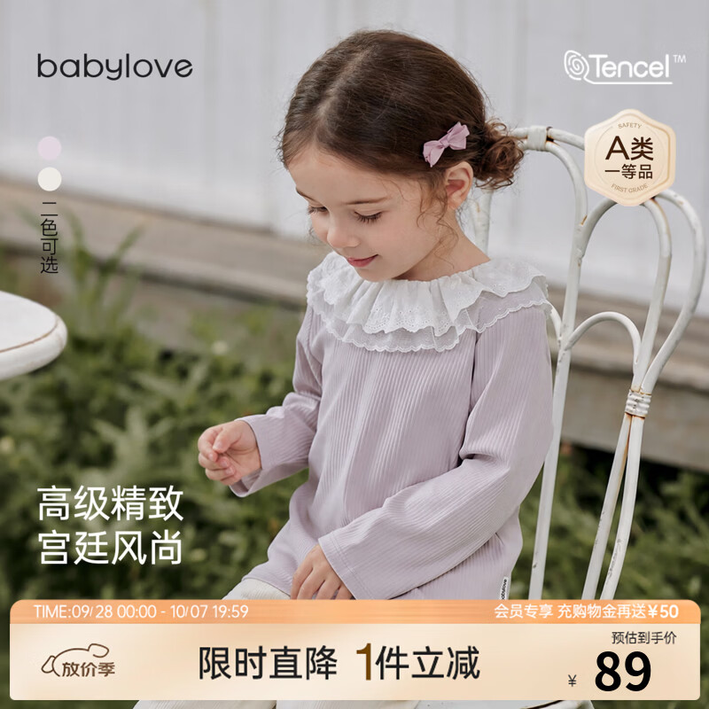 babylove女宝宝春秋莫代尔棉长袖T恤婴幼儿花边领洋气百搭打底衫 浅棠紫 90