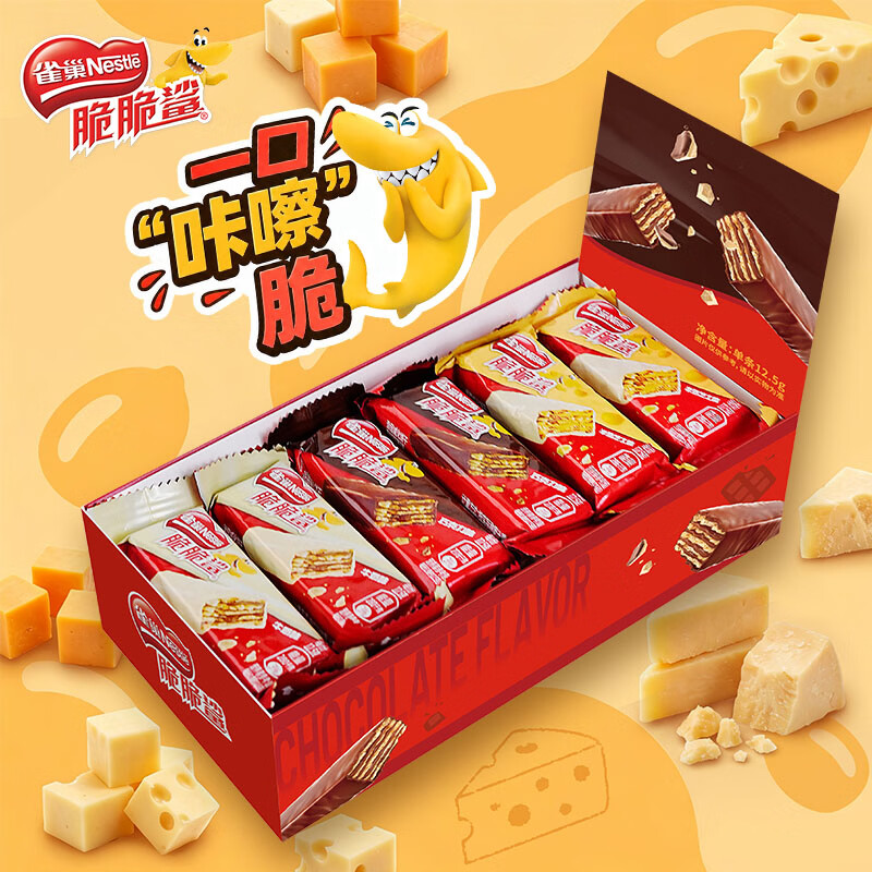 雀巢（Nestle）脆脆鲨威化饼干12.5g*18条混合口味盒装 办公室代餐 休闲零食