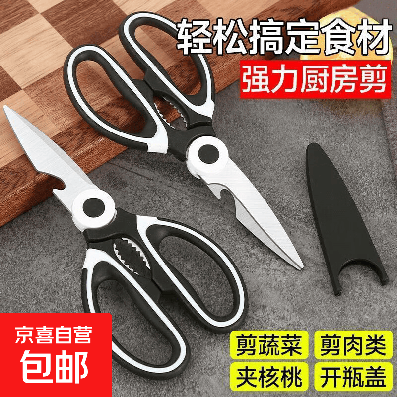 【万人抢购】多功能熊猫剪不锈钢鸡骨烤肉家用厨房剪刀食品级剪子 黑白色熊猫剪刀1把