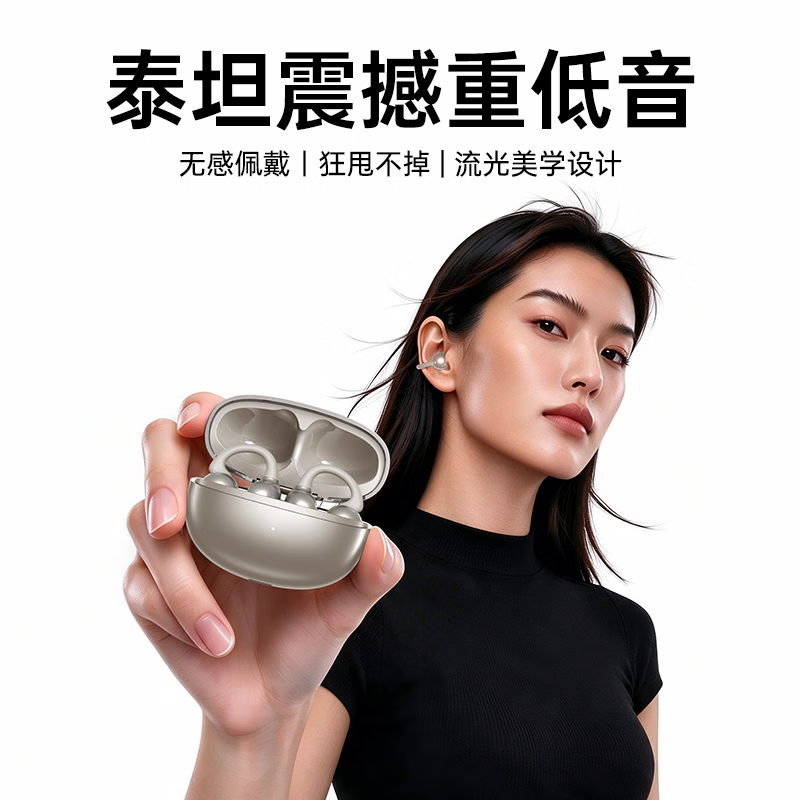 索耐摩蓝牙耳机耳夹式骨传导概念开放式无线不入耳挂耳运动跑步游戏超长续航 【柏林之音丨舒适标杆】星原钛