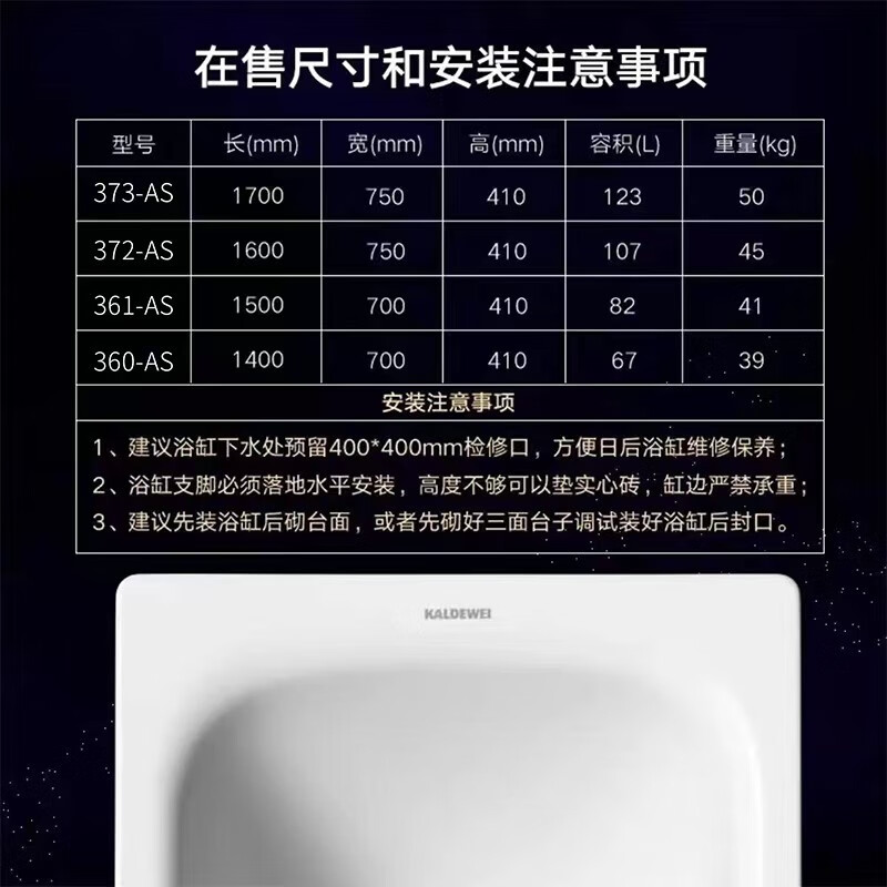 卡德维（Kaldewei） 德国进口钢瓷釉浴缸嵌入式家用成人防滑搪瓷浴缸  3系舒畅系列 3系舒畅系列 1.7m预计7月底到货 1.7m