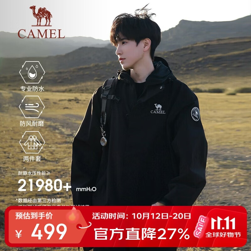 骆驼(CAMEL)王者凯甲ICON户外抓绒冲锋衣三合一专业暴雨级防水硬壳外套 B348
