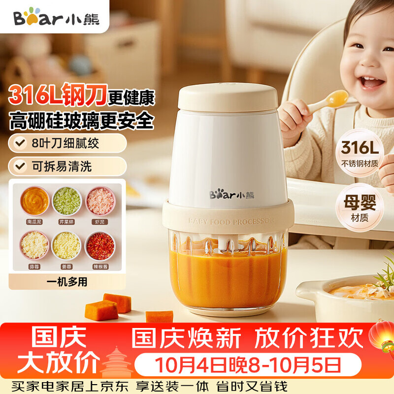88.76元 小熊（Bear）自营绞肉/切菜机https://u.jd.com/FrI1FpN