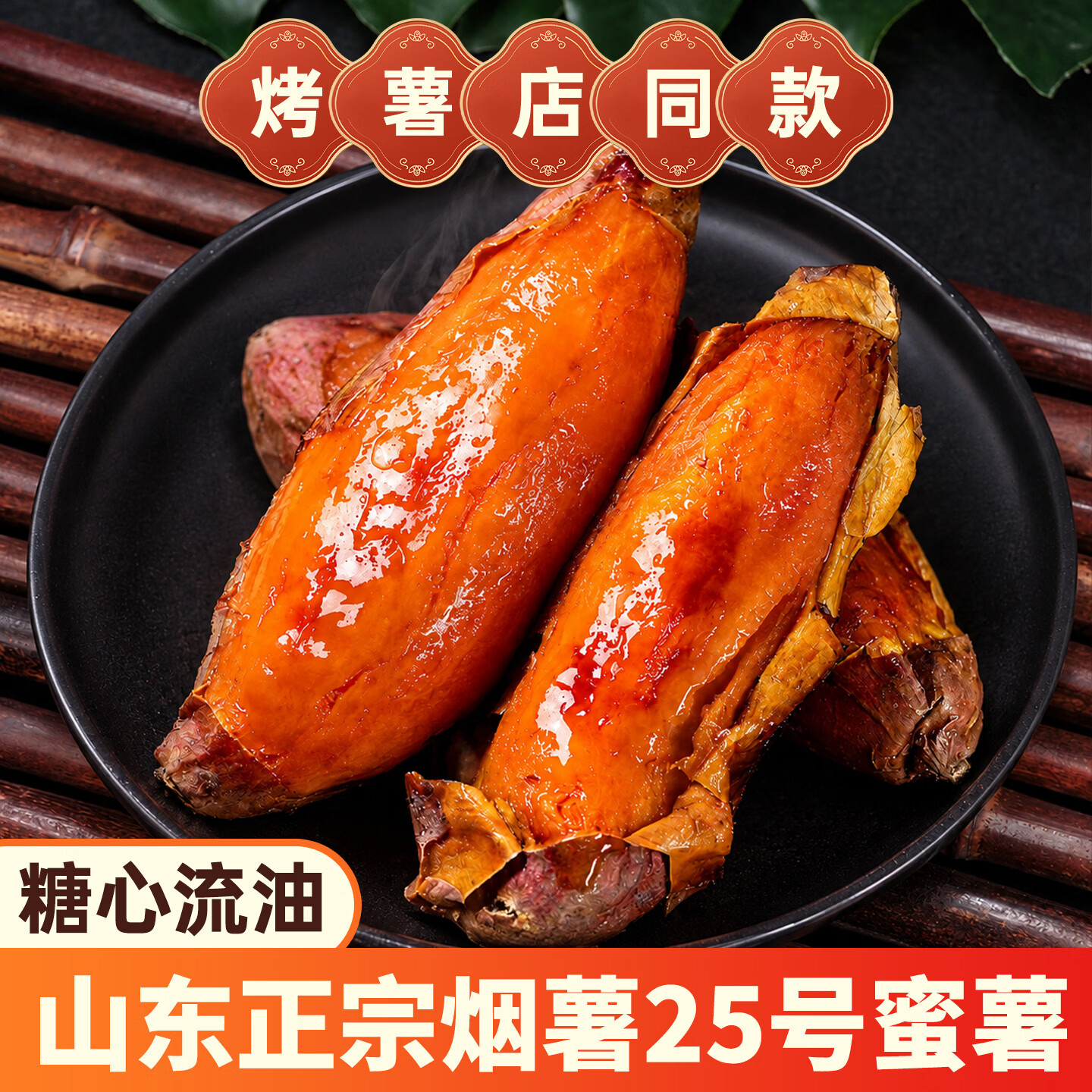 林大馋山东烟薯25号净4.5斤 11.89元 - 86线报
