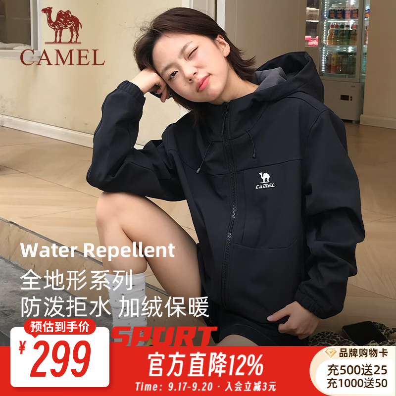 骆驼（CAMEL）全地形夹克男2026秋冬防泼水夹克运动连帽加绒软壳户外外套女 C36CZ07010，幻影黑，中性 M