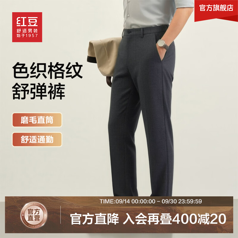 红豆色织格纹弹力休闲裤男26秋冬新款直筒休闲裤子男三角袋爸爸款 S4 34 推荐75-80公斤