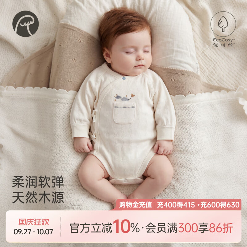 乖奇熊【柔柔衣】新生婴儿连体包屁衣春秋季宝宝三角哈衣服和尚服 奶白 52cm