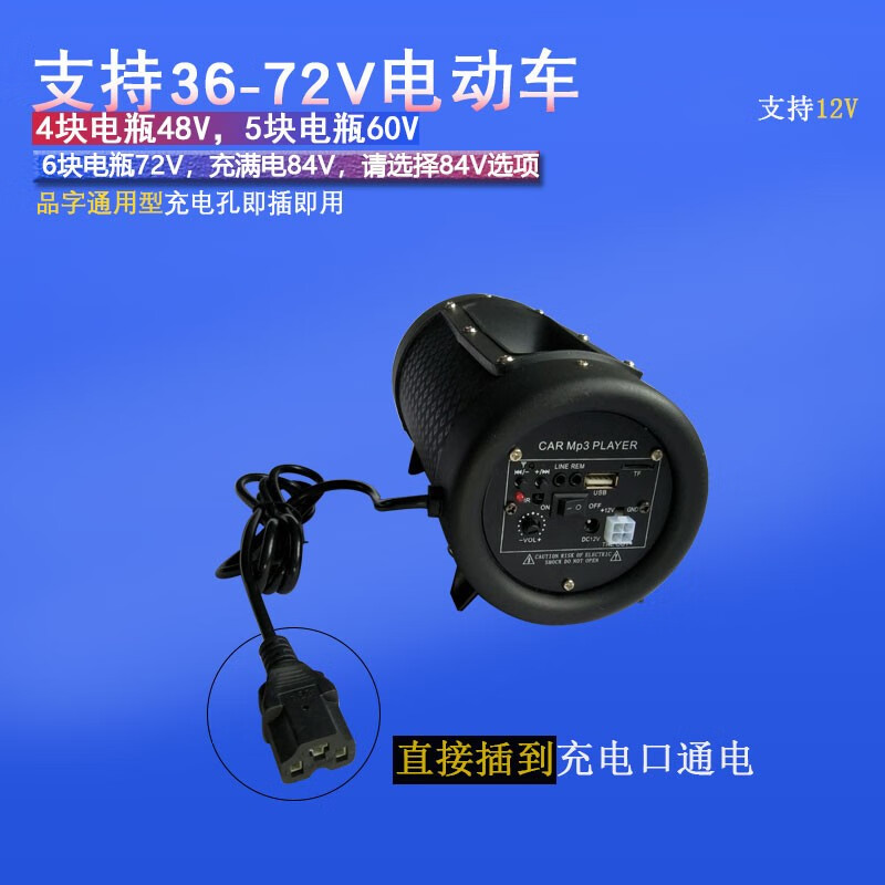 旭杉斯电动车音响48v60v三轮电瓶车蓝牙音箱摩托车汽车车载重低音炮
