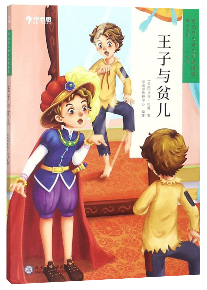 让孩子的阅读变得更有趣!了解“学而思”品牌课外读物价格走势和必读清单!