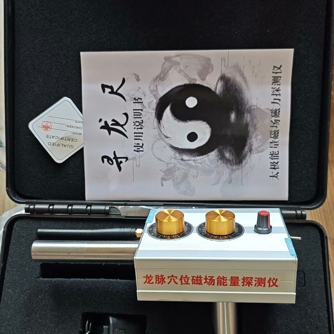 24款第八代真龙穴位能量探测仪寻龙点穴风水户外探测智能全自动