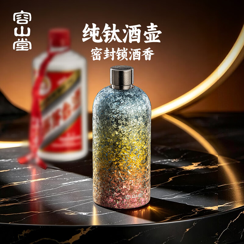 容山堂纯钛户外随身酒壶便携式缸酒瓶子空瓶高档精致酒壶装白酒 渐变彩美人肩纯钛酒壶 500ml
