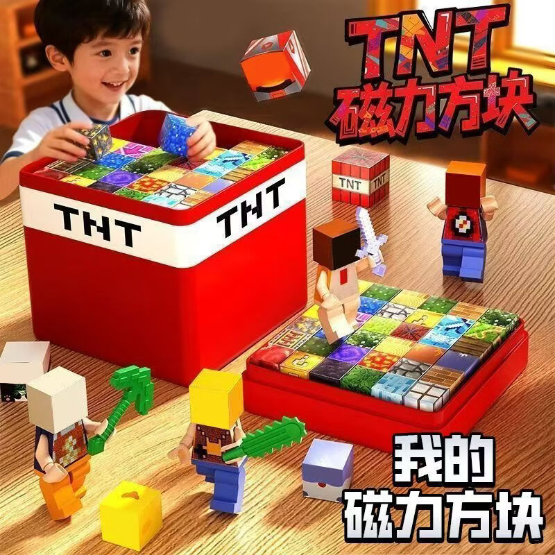 班鲁迪送收纳盒我的世界积木儿童玩具磁力方块正版男孩女孩生日礼物益智 【超级款收纳桶】688颗粒磁力方块+送50公仔+50武器