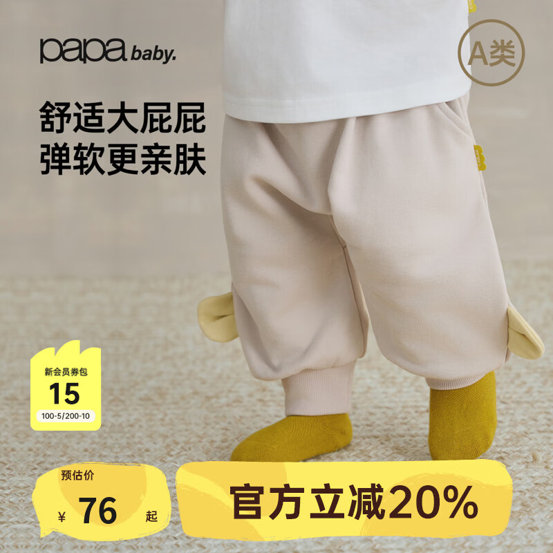 papa【糯米棉】爬爬秋季宝宝裤子百搭A类大屁屁裤男女宝束脚长裤 燕麦色 90