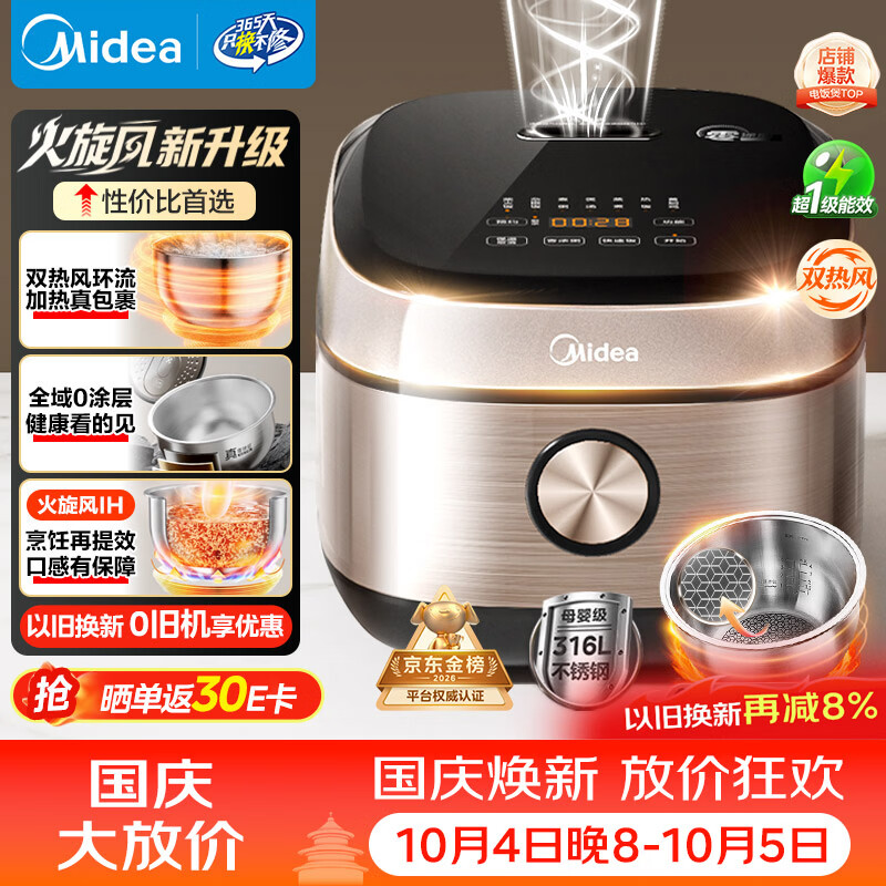 468.90元 美的（Midea）自营电饭煲https://u.jd.com/FGdK7vJ