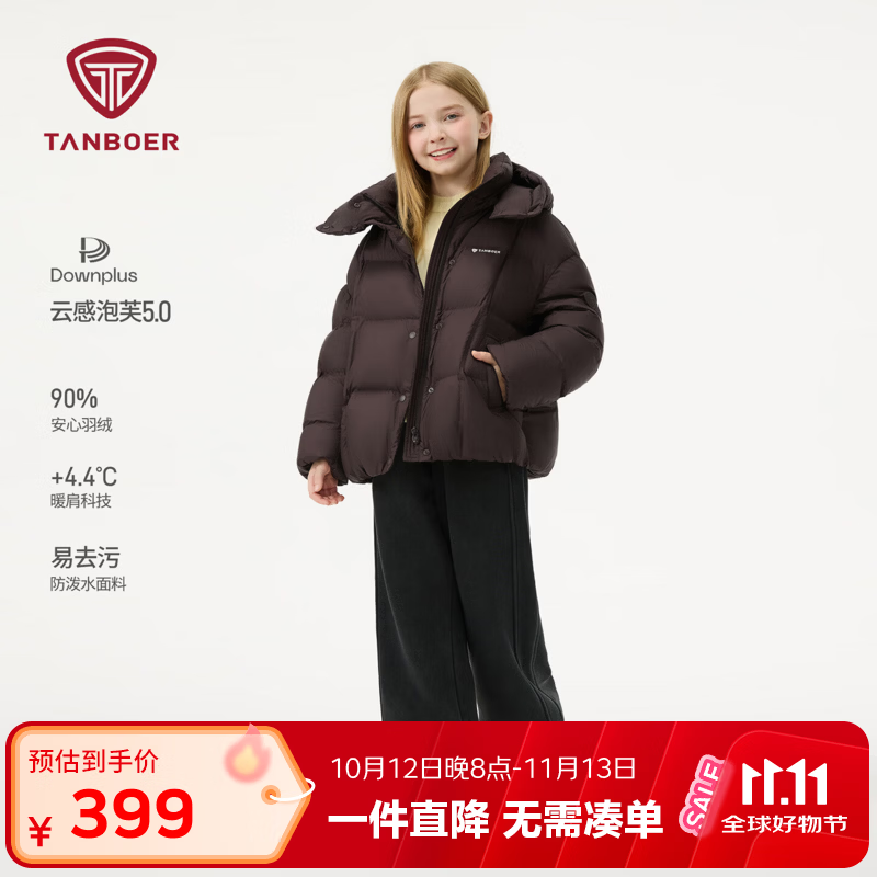 坦博尔儿童短款可脱卸帽面包羽绒服 303.2元，坦博尔儿童背心轻薄羽绒马甲 166.7元，坦博尔儿童轻薄羽绒马甲外套 202元 - 86线报