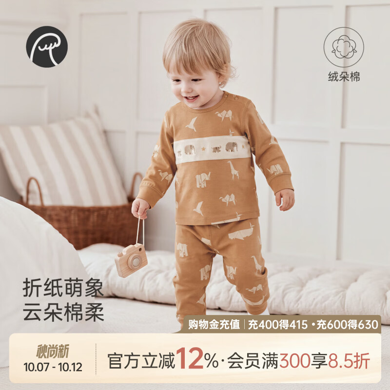 乖奇熊男女童长袖内衣套装春秋季宝宝分体睡衣服裤子婴幼儿两件套 浅黄棕 90