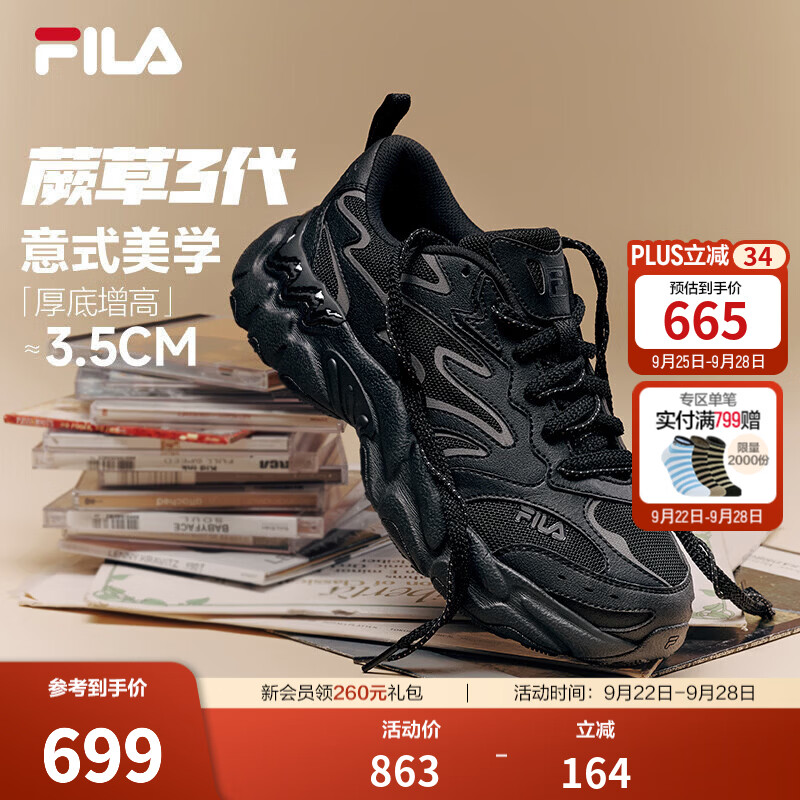 斐乐蕨草3丨FILA老爹鞋26冬季新款男鞋黑色鞋子厚底休闲鞋运动鞋 黑-BK 42