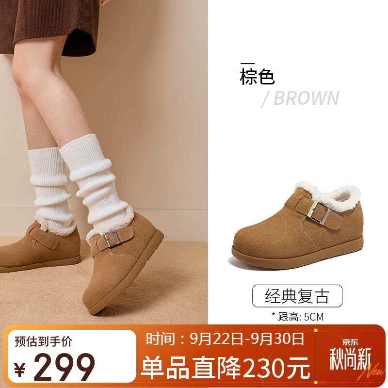 骆驼（CAMEL）勃肯雪地靴女舒适牛反绒加绒保暖毛毛棉鞋 L26W700037 棕色 37
