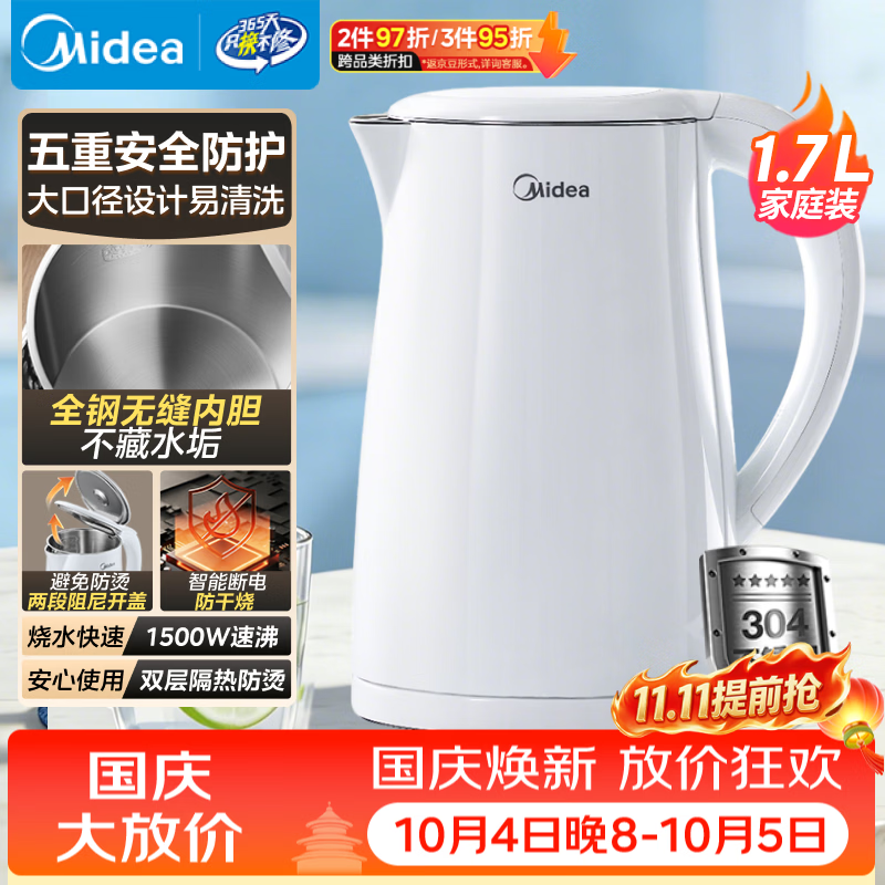 73.97元 美的（Midea）自营电热水壶https://u.jd.com/FaM1V0M54元 美的（Midea）旗舰店电热水壶https://u.jd.com/FGMDXm3
