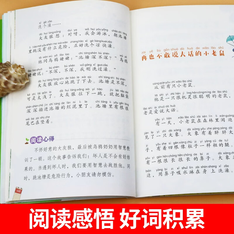 小巴掌童话一年级注音版张秋生正版 小学生二年级上册下册阅读课外书必读正版的书籍推荐经典书目儿童故事书百篇称赞绘本读物 小巴掌童话 彩图注音 张秋生·著