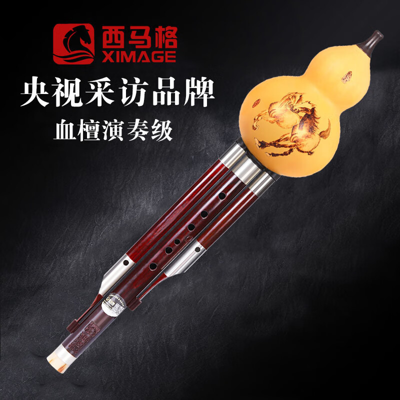 蓝孔雀西马格七孔红木演奏葫芦丝c降b调gf调云南乐器成人初学入门