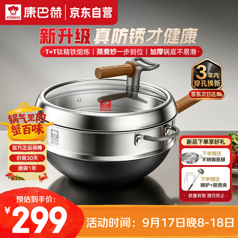 康巴赫新升级钛香铁锅无涂层防锈炒锅新品不粘锅32cm家用平底电磁炉通用
