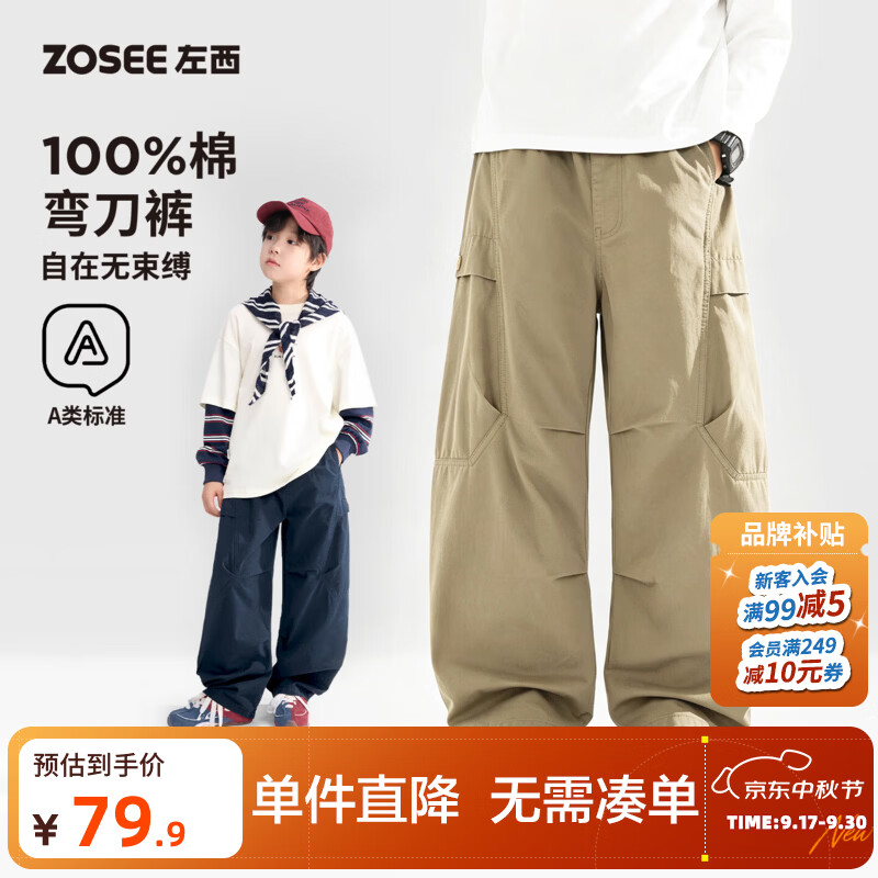 左西童装男童裤子秋装2026新款儿童纯棉透气弯刀裤中大童洋气长裤 卡其色 【挺括有型耐磨耐穿】 150 cm