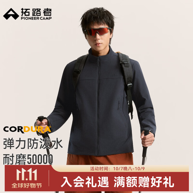 拓路者海狮2.0立领软壳衣CORDURA春秋款男薄款耐磨户外徒步防风防雨外套 黑色 L