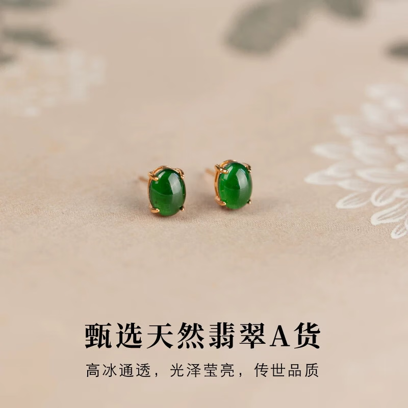 希芙尼 XIFU NIUTR品牌余生有你耳钉女天然高冰种翡翠高级感新款耳饰送女友生日礼物 帝王绿翡翠耳钉女【当/次日达】