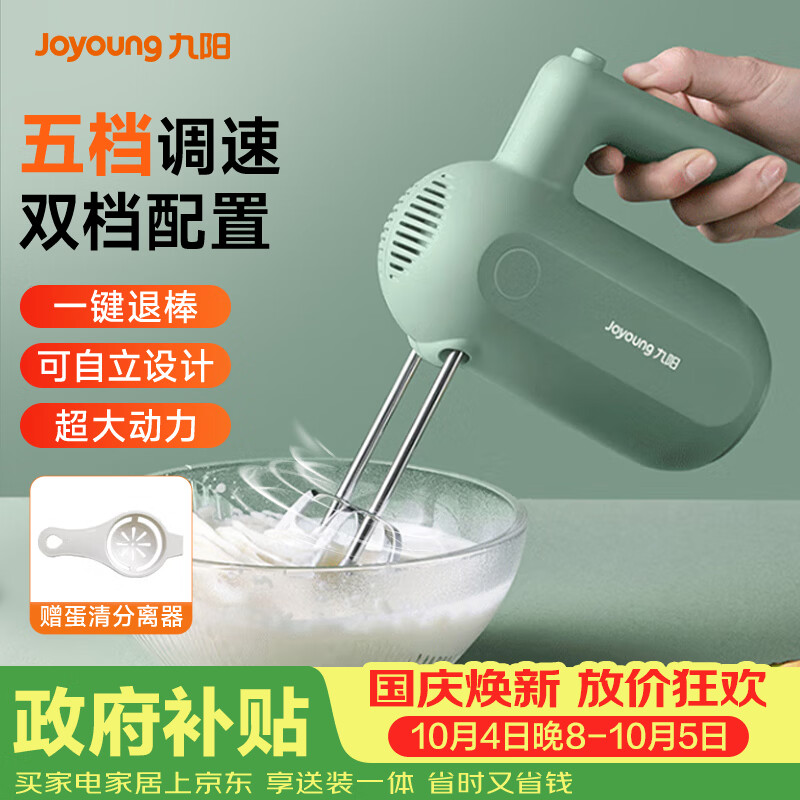 57.9元 九阳（Joyoung）自营打蛋器https://u.jd.com/FOIyuG6