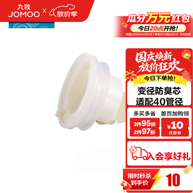 地漏这个小东西，不起眼但是很重要，别等装完反水反味再来补课！