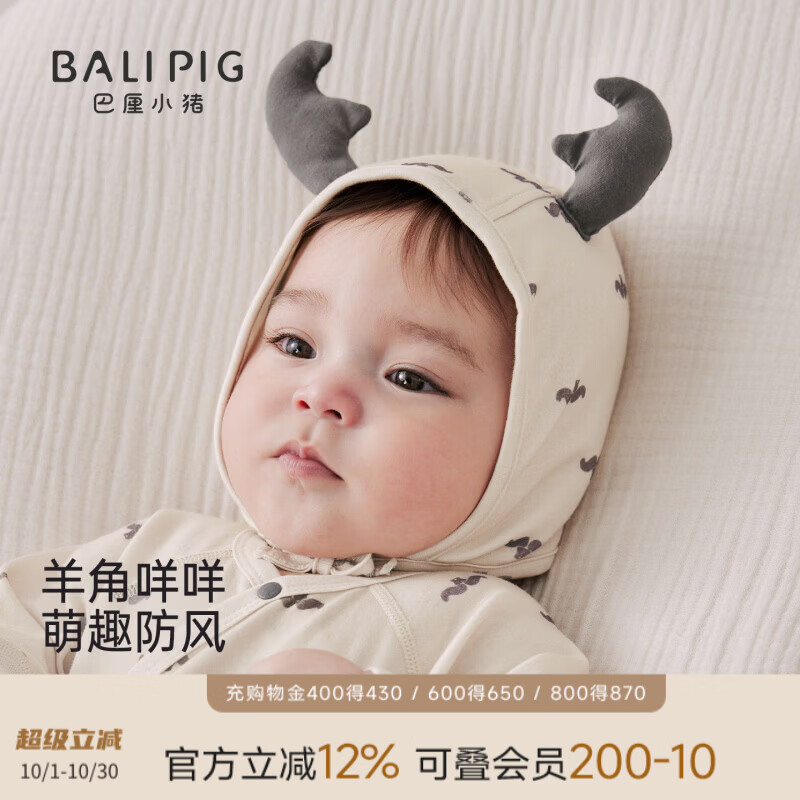 巴厘小猪（BALIPIG）婴儿胎帽秋季超萌可爱防风护耳帽新生儿囟门帽包头帽宝宝帽子 羊角咩咩 建议0-6个月【根据宝宝头围选择】;45cm